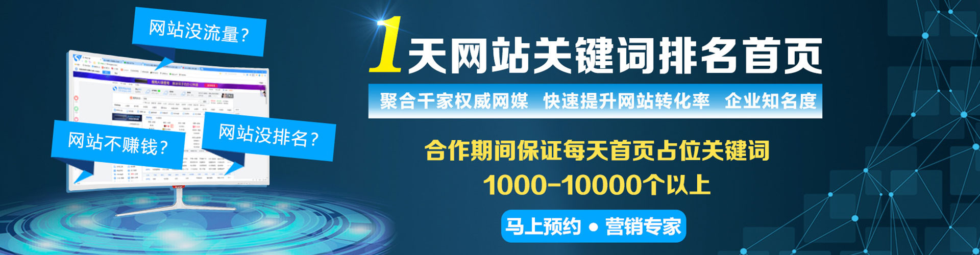 合阳信息流推广